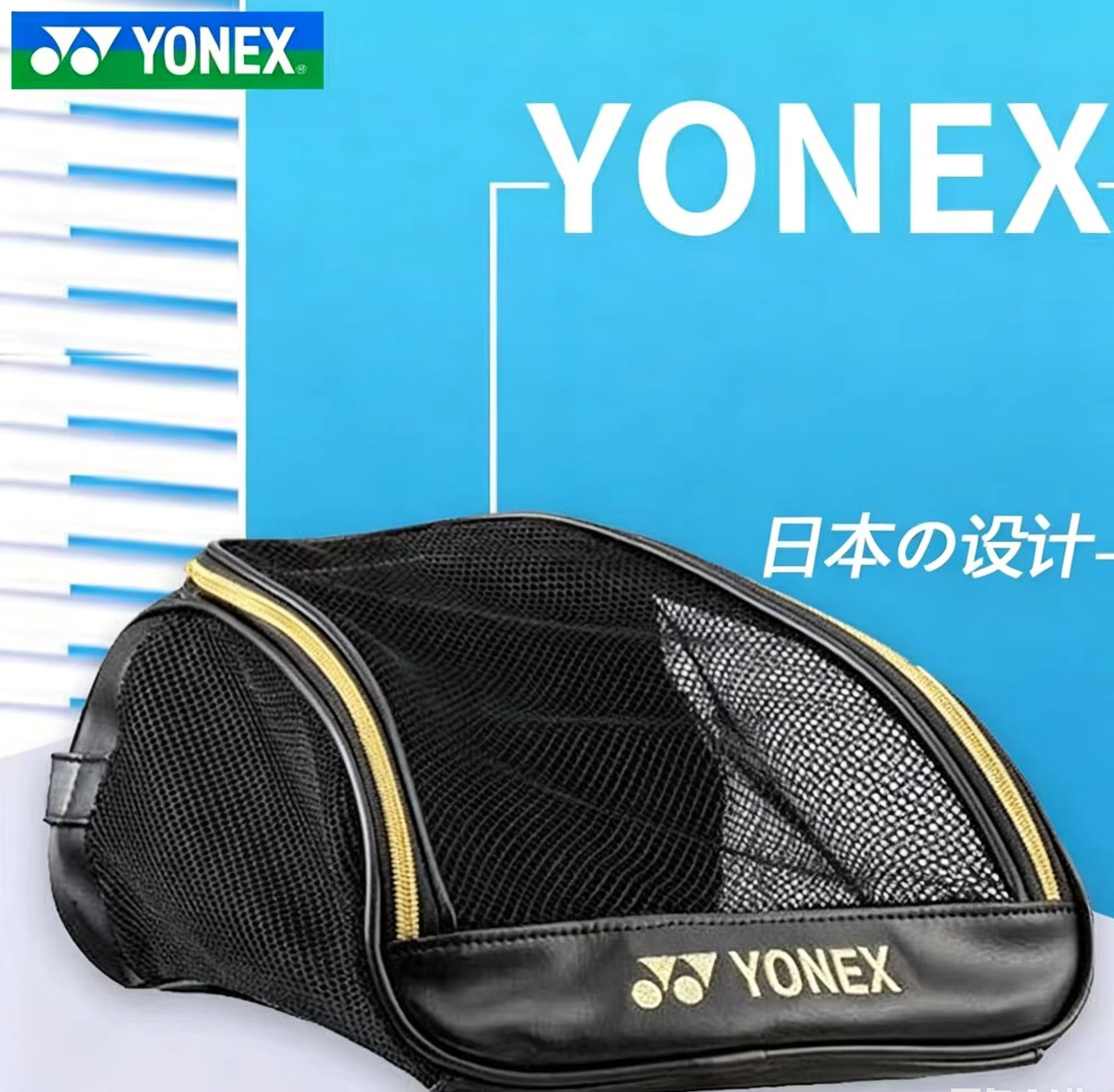 YONEX Mesh Breathable Shoe Bag - Badminton Yonex 评论和价格